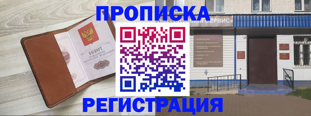 регистрация для дет. сада в Железногорске