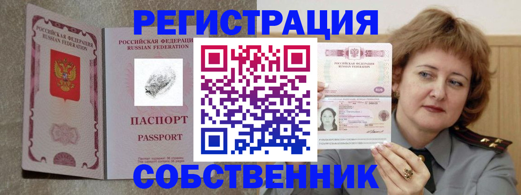 регистрация для школы в Железногорске