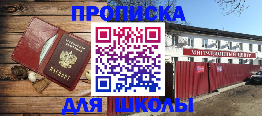 временная регистрация гарантия в Железногорске